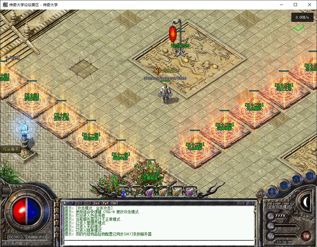 独家1.76天下无双无名复古三职业传奇版本库-翎风引擎插图20 独家1.76天下无双无名复古三职业传奇版本库-翎风引擎插图20