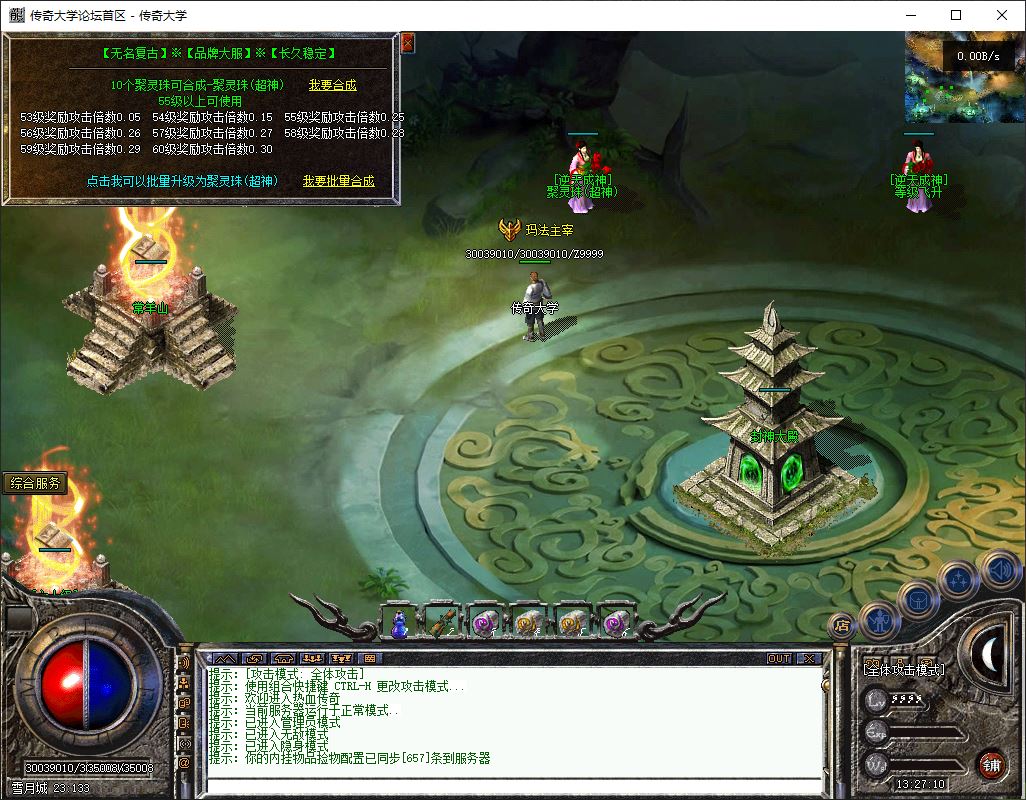 独家1.76天下无双无名复古三职业传奇版本库-翎风引擎插图27 独家1.76天下无双无名复古三职业传奇版本库-翎风引擎插图27