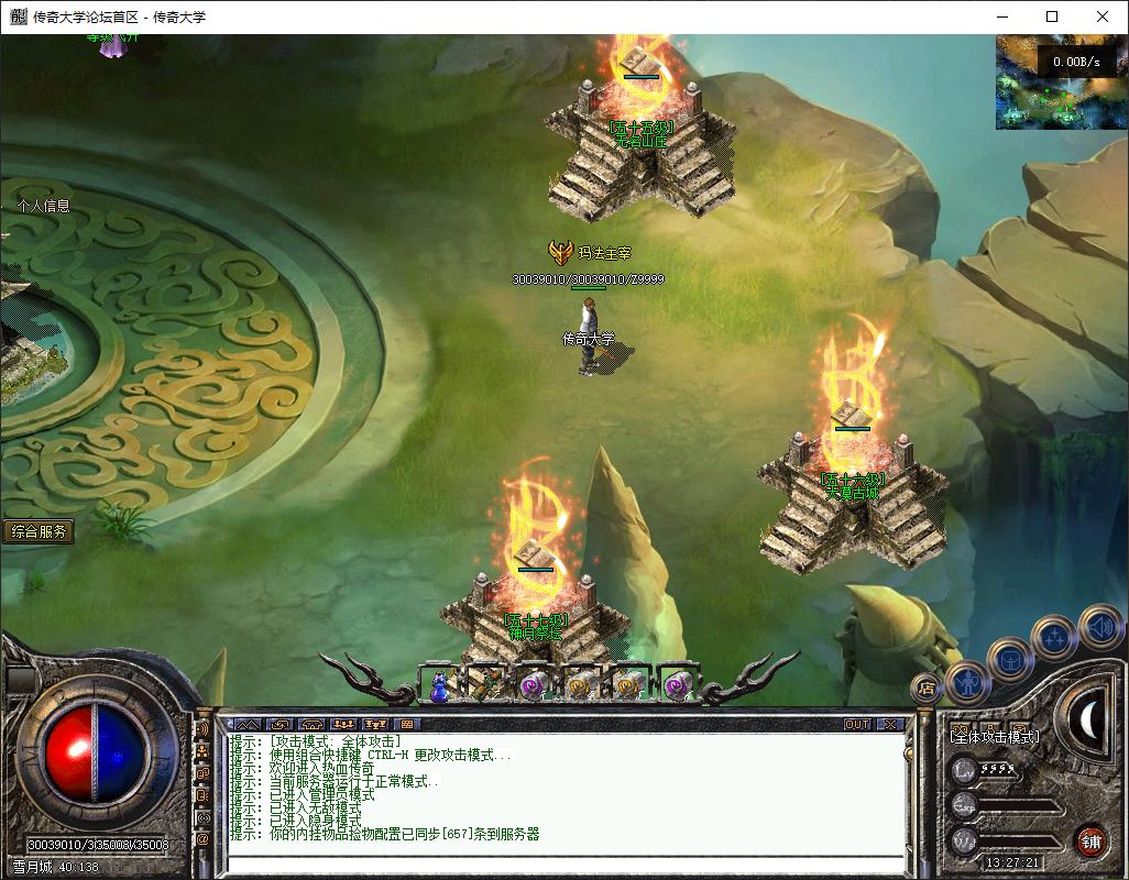 独家1.76天下无双无名复古三职业传奇版本库-翎风引擎插图28 独家1.76天下无双无名复古三职业传奇版本库-翎风引擎插图28