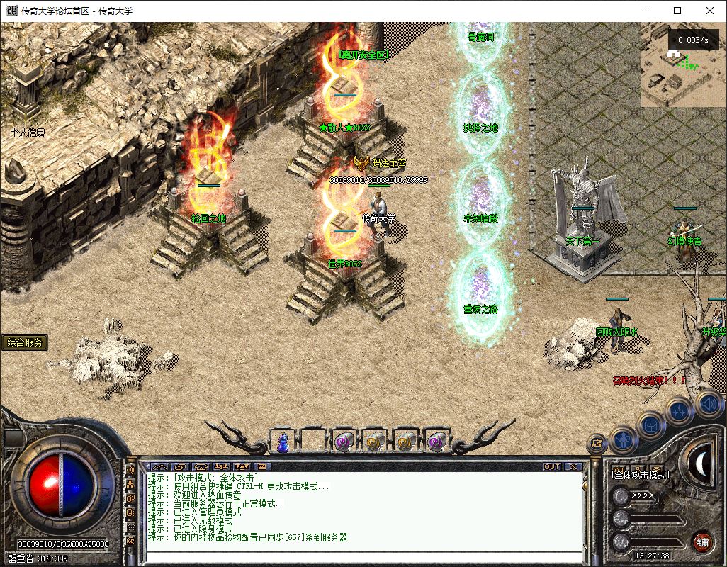 独家1.76天下无双无名复古三职业传奇版本库-翎风引擎插图29 独家1.76天下无双无名复古三职业传奇版本库-翎风引擎插图29