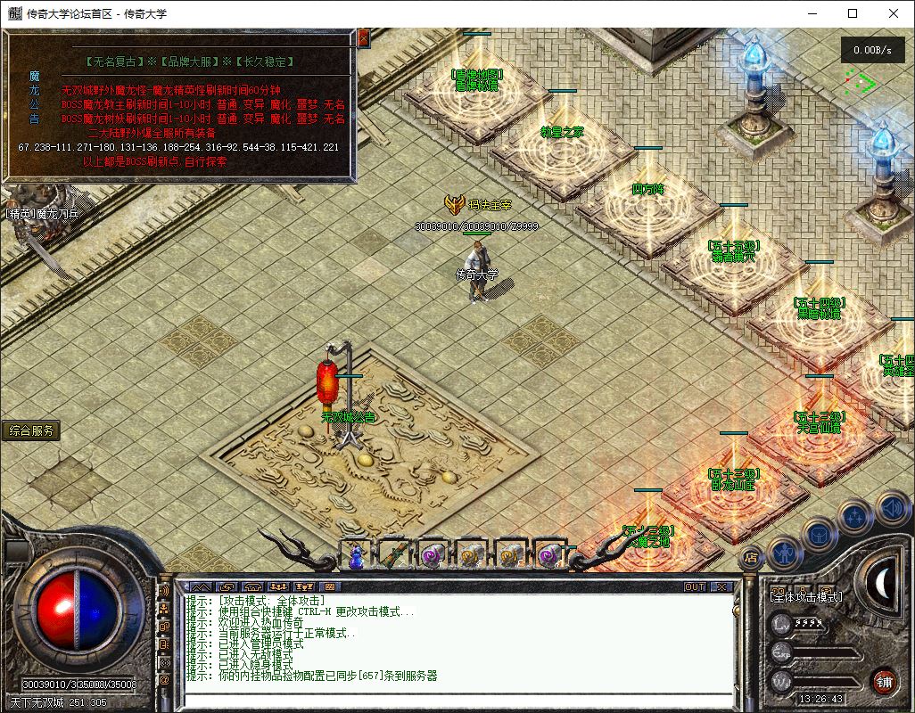 独家1.76天下无双无名复古三职业传奇版本库-翎风引擎插图25 独家1.76天下无双无名复古三职业传奇版本库-翎风引擎插图25