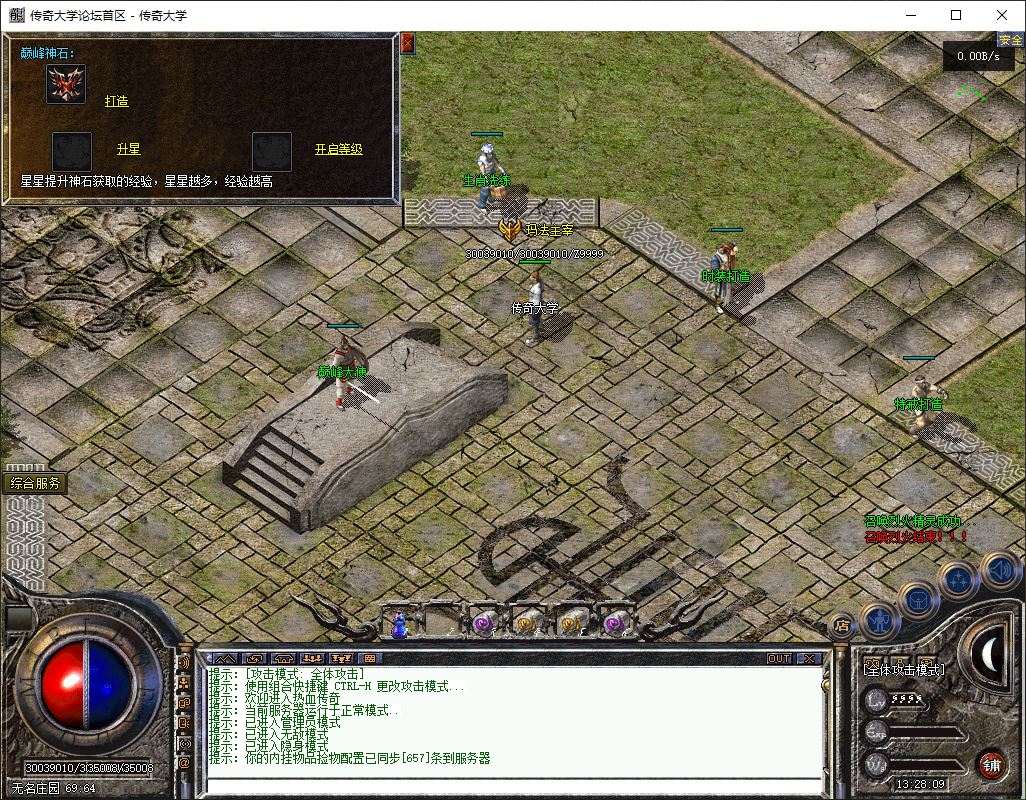 独家1.76天下无双无名复古三职业传奇版本库-翎风引擎插图30 独家1.76天下无双无名复古三职业传奇版本库-翎风引擎插图30