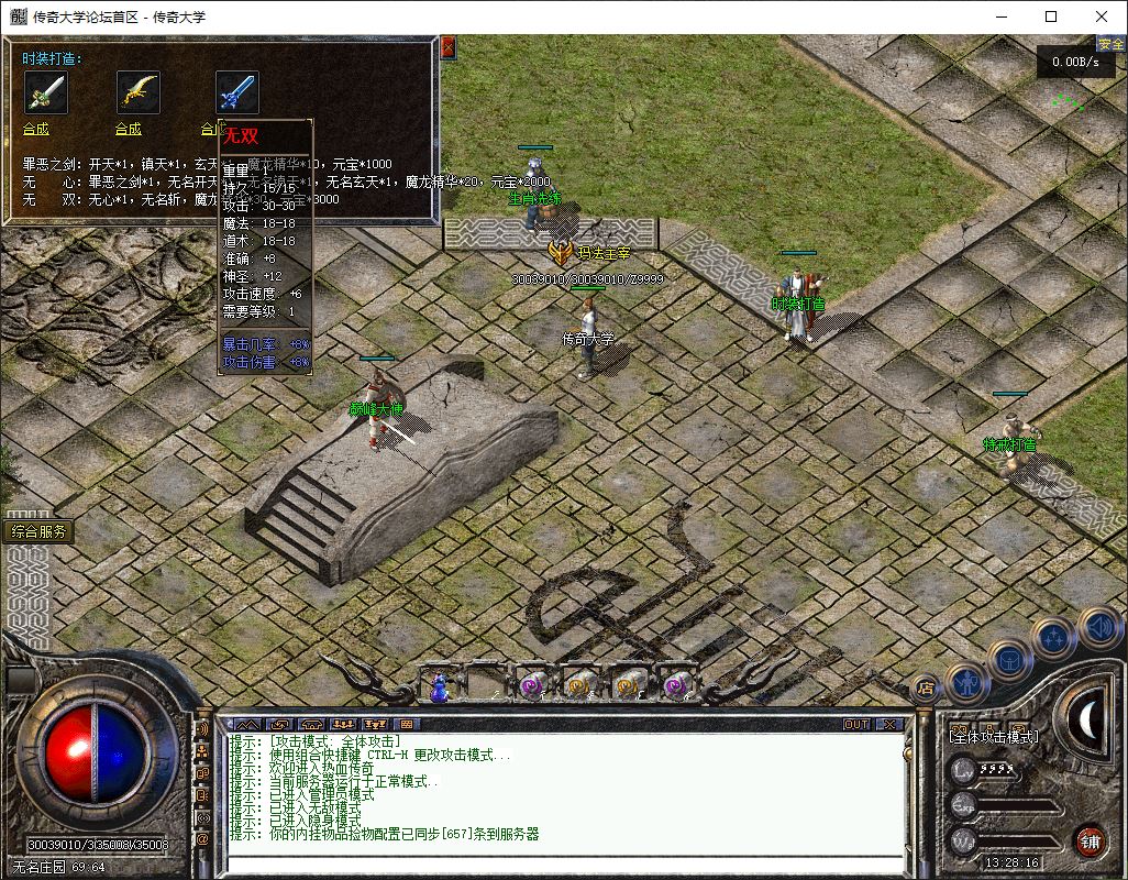 独家1.76天下无双无名复古三职业传奇版本库-翎风引擎插图32 独家1.76天下无双无名复古三职业传奇版本库-翎风引擎插图32