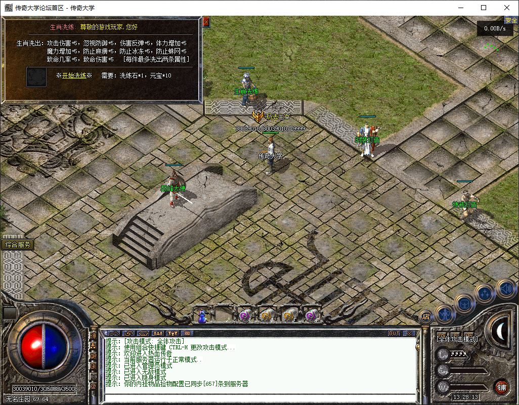 独家1.76天下无双无名复古三职业传奇版本库-翎风引擎插图31 独家1.76天下无双无名复古三职业传奇版本库-翎风引擎插图31