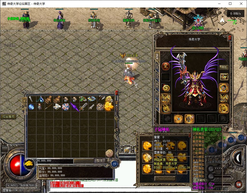 独家1.76天下无双无名复古三职业传奇版本库-翎风引擎插图35 独家1.76天下无双无名复古三职业传奇版本库-翎风引擎插图35