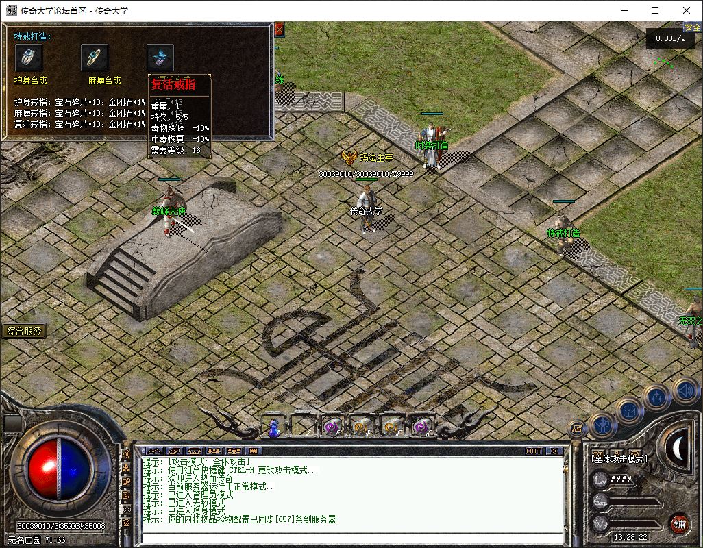 独家1.76天下无双无名复古三职业传奇版本库-翎风引擎插图33 独家1.76天下无双无名复古三职业传奇版本库-翎风引擎插图33