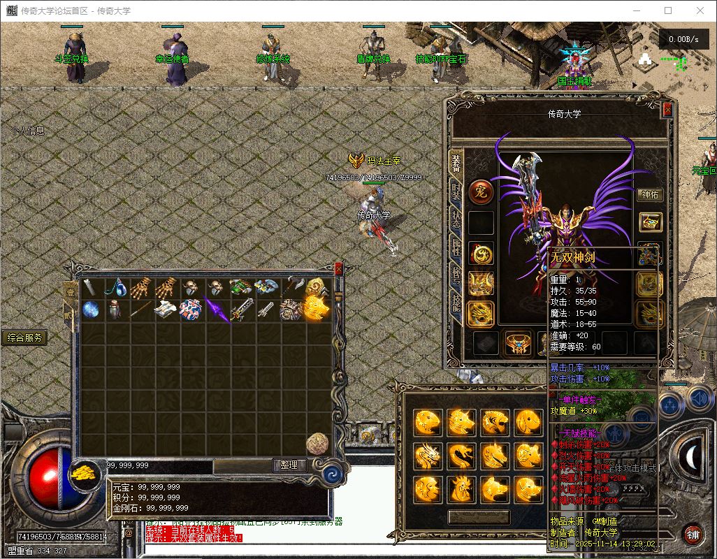 独家1.76天下无双无名复古三职业传奇版本库-翎风引擎插图36 独家1.76天下无双无名复古三职业传奇版本库-翎风引擎插图36