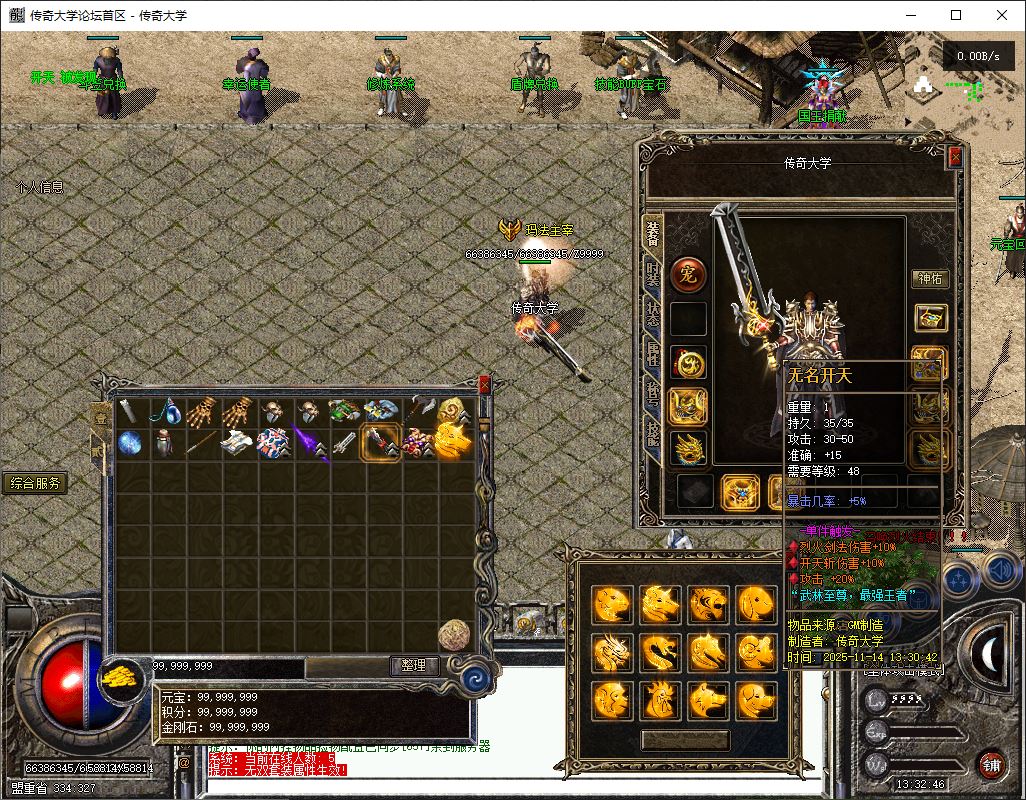 独家1.76天下无双无名复古三职业传奇版本库-翎风引擎插图40 独家1.76天下无双无名复古三职业传奇版本库-翎风引擎插图40