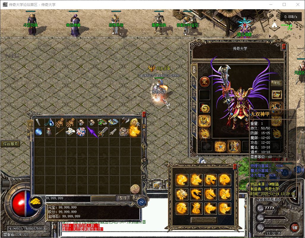 独家1.76天下无双无名复古三职业传奇版本库-翎风引擎插图37 独家1.76天下无双无名复古三职业传奇版本库-翎风引擎插图37