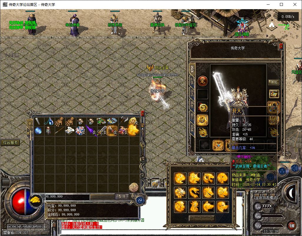 独家1.76天下无双无名复古三职业传奇版本库-翎风引擎插图38 独家1.76天下无双无名复古三职业传奇版本库-翎风引擎插图38