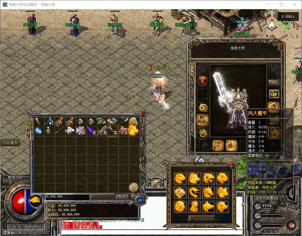 独家1.76天下无双无名复古三职业传奇版本库-翎风引擎插图39 独家1.76天下无双无名复古三职业传奇版本库-翎风引擎插图39