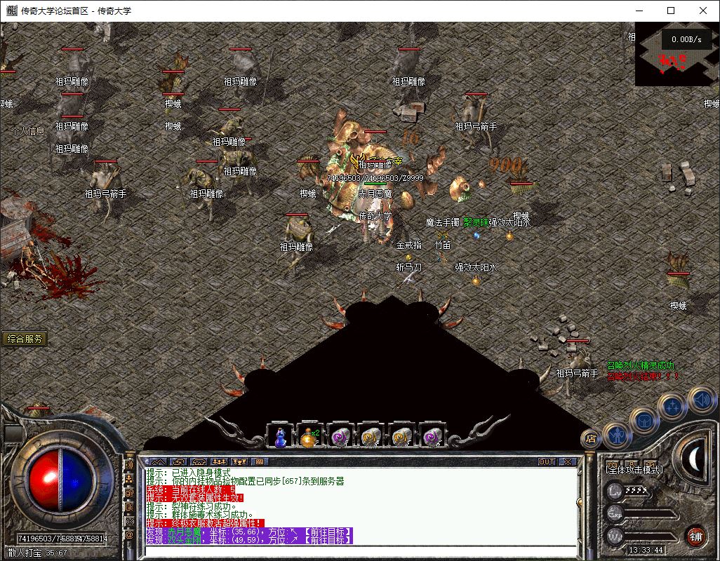 独家1.76天下无双无名复古三职业传奇版本库-翎风引擎插图44 独家1.76天下无双无名复古三职业传奇版本库-翎风引擎插图44