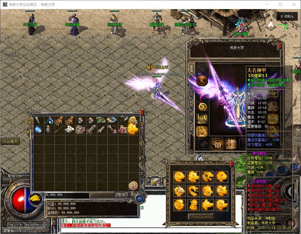 独家1.76天下无双无名复古三职业传奇版本库-翎风引擎插图42 独家1.76天下无双无名复古三职业传奇版本库-翎风引擎插图42