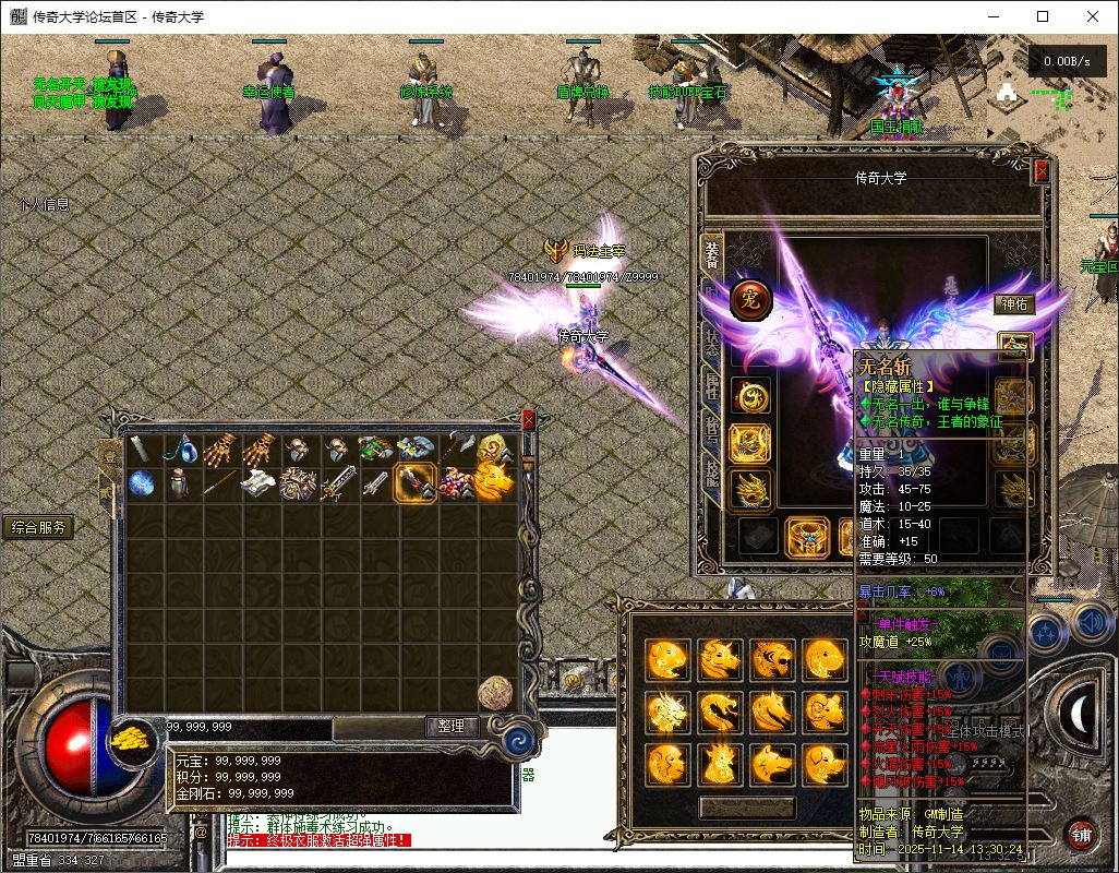 独家1.76天下无双无名复古三职业传奇版本库-翎风引擎插图41 独家1.76天下无双无名复古三职业传奇版本库-翎风引擎插图41