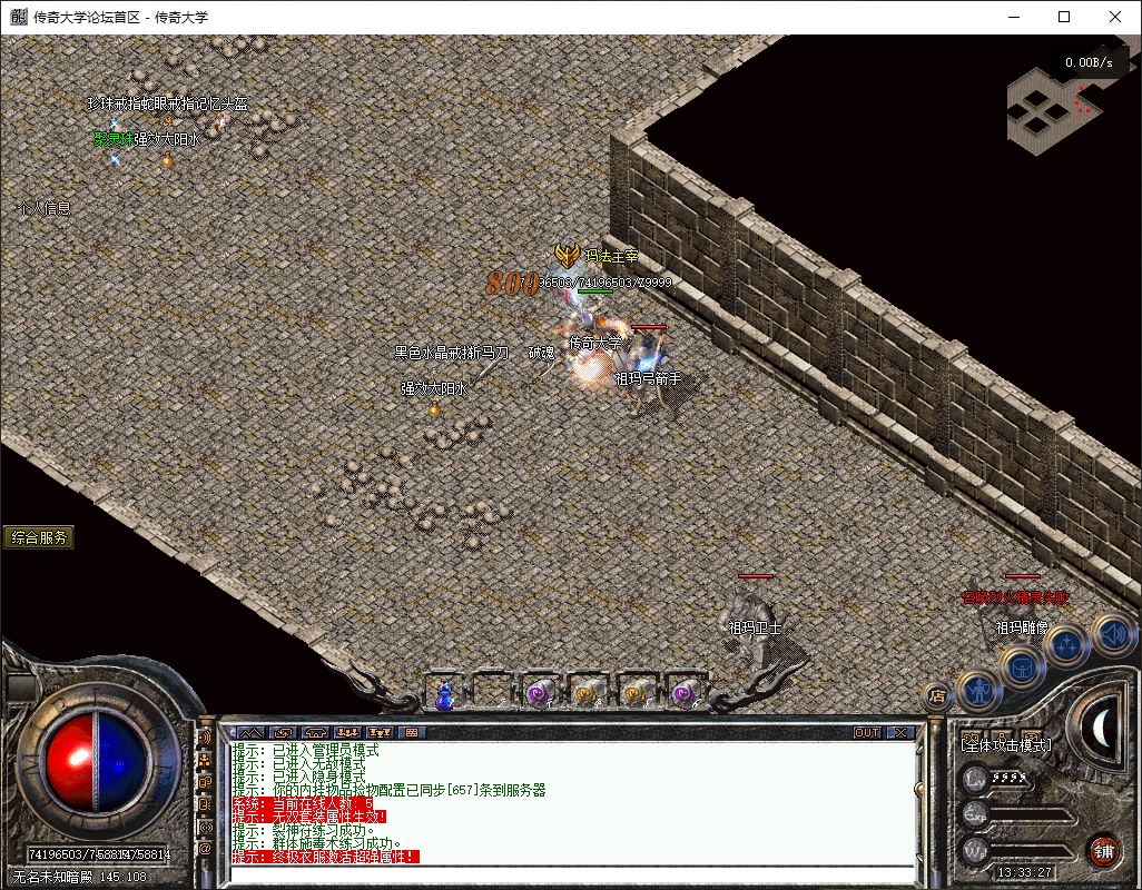 独家1.76天下无双无名复古三职业传奇版本库-翎风引擎插图43 独家1.76天下无双无名复古三职业传奇版本库-翎风引擎插图43