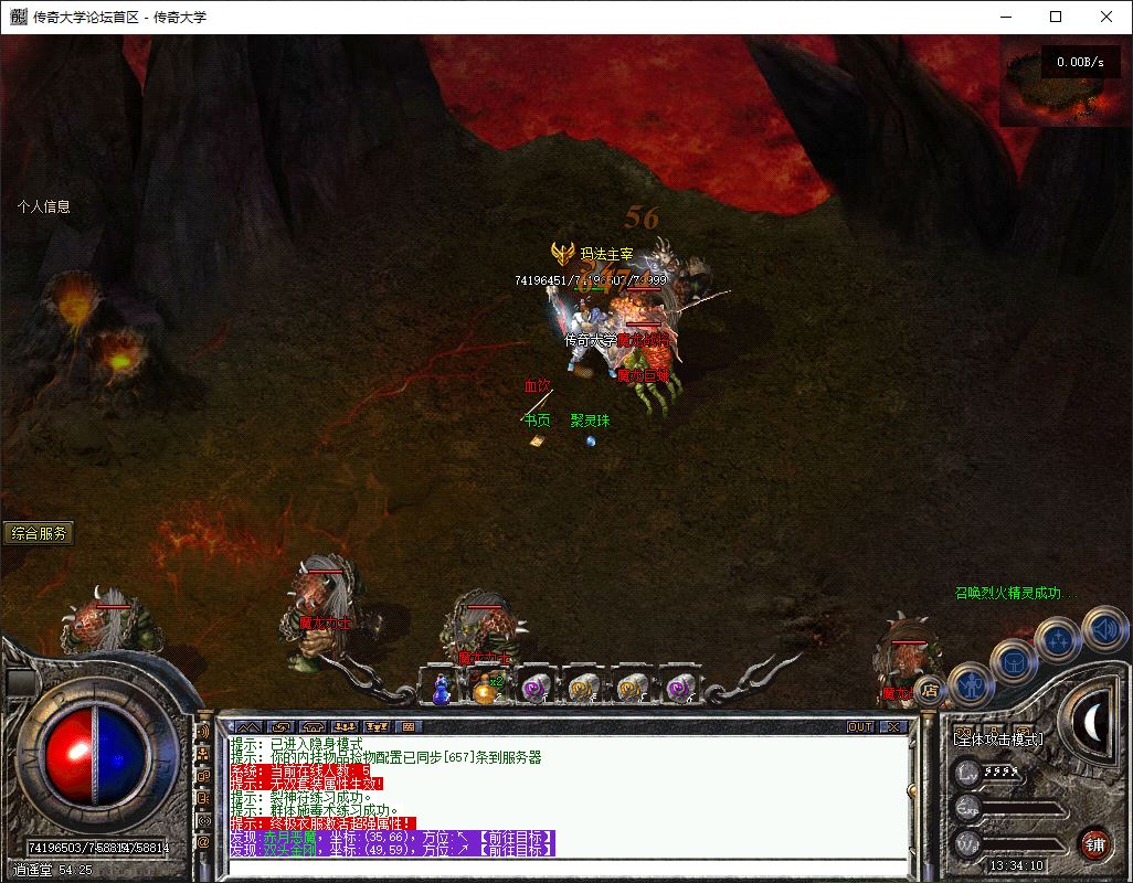 独家1.76天下无双无名复古三职业传奇版本库-翎风引擎插图45 独家1.76天下无双无名复古三职业传奇版本库-翎风引擎插图45