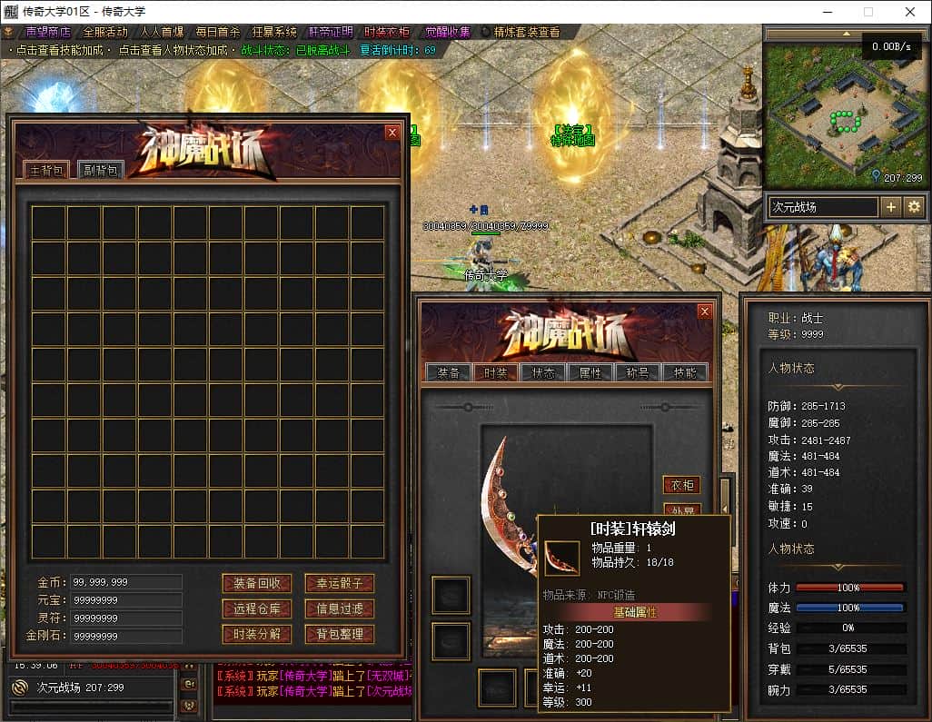 神魔战场公益专属单职业传奇版本服务端-翎风引擎插图 神魔战场公益专属单职业传奇版本服务端-翎风引擎插图