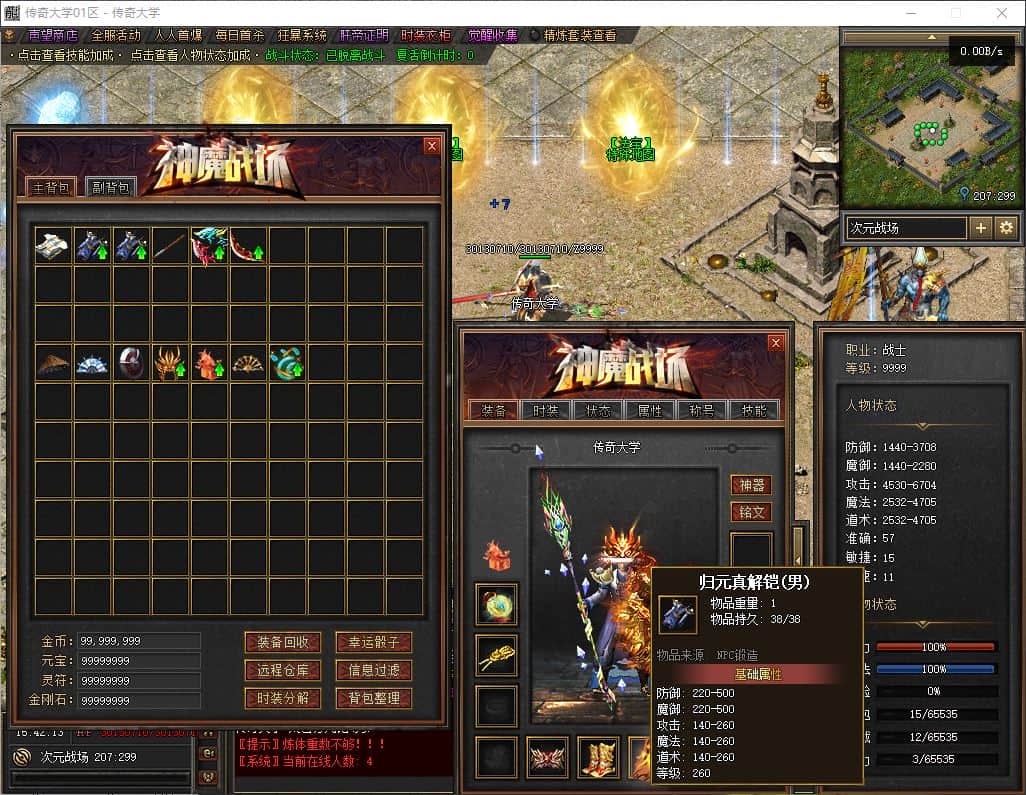 神魔战场公益专属单职业传奇版本服务端-翎风引擎插图 神魔战场公益专属单职业传奇版本服务端-翎风引擎插图