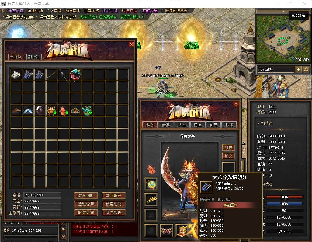 神魔战场公益专属单职业传奇版本服务端-翎风引擎插图 神魔战场公益专属单职业传奇版本服务端-翎风引擎插图