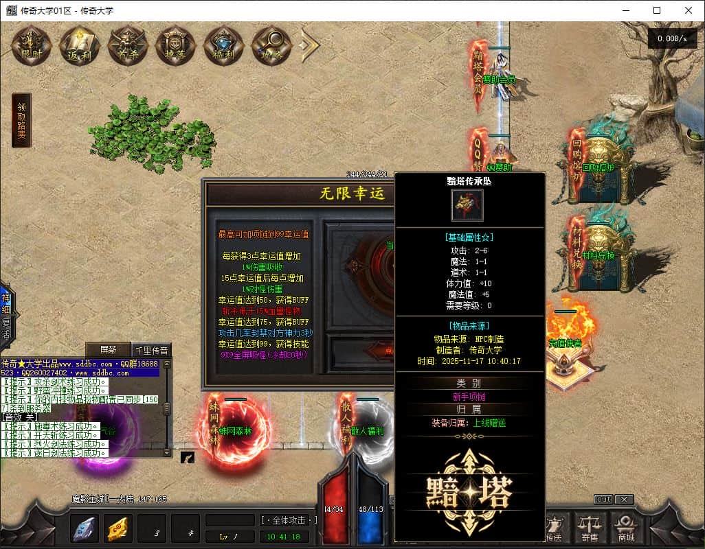 魔君起源篇暗黑多职业进阶传奇版本服务端-翎风引擎插图 魔君起源篇暗黑多职业进阶传奇版本服务端-翎风引擎插图