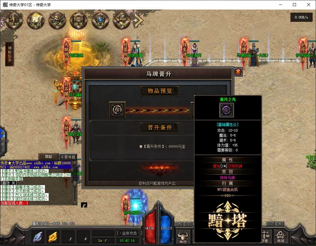 魔君起源篇暗黑多职业进阶传奇版本服务端-翎风引擎插图 魔君起源篇暗黑多职业进阶传奇版本服务端-翎风引擎插图