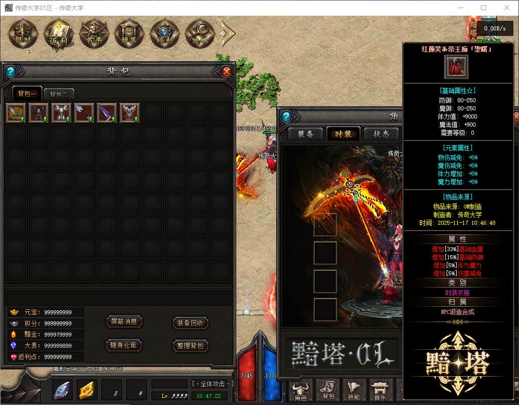 魔君起源篇暗黑多职业进阶传奇版本服务端-翎风引擎插图 魔君起源篇暗黑多职业进阶传奇版本服务端-翎风引擎插图
