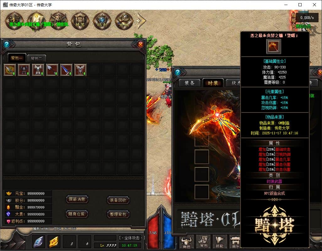 魔君起源篇暗黑多职业进阶传奇版本服务端-翎风引擎插图 魔君起源篇暗黑多职业进阶传奇版本服务端-翎风引擎插图