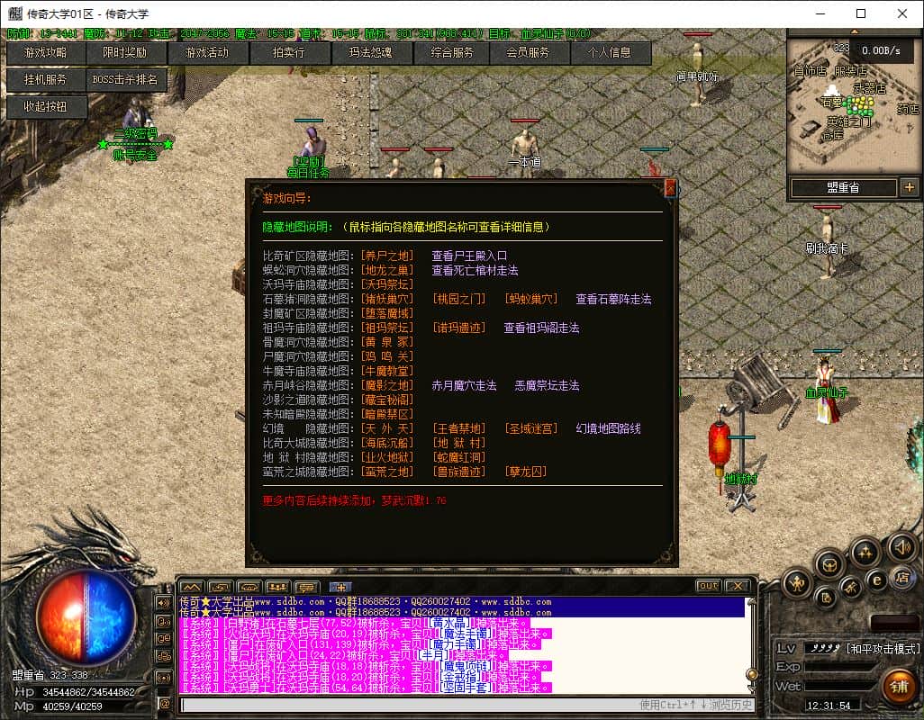 独家大梦沉默三职业复古传奇版本库-翎风引擎插图 独家大梦沉默三职业复古传奇版本库-翎风引擎插图