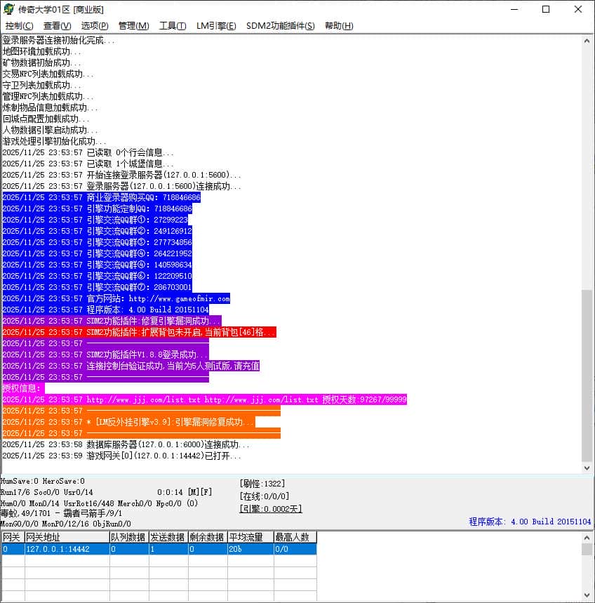 独家斩天沉默专属神器公益三职业传奇版本库-带假人-神盾插件-GOM引擎插图