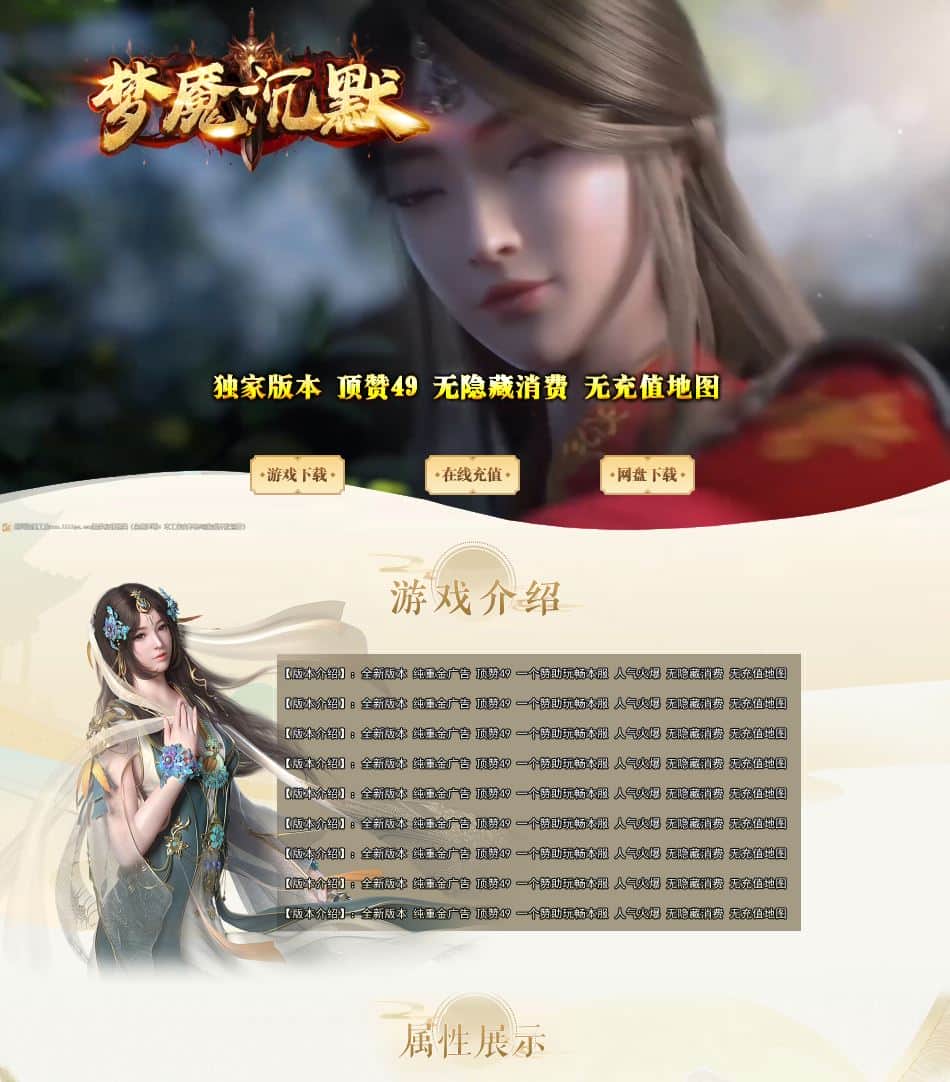 独家梦魇沉默专属神器微变三职业传奇带假人版本-GOM引擎插图