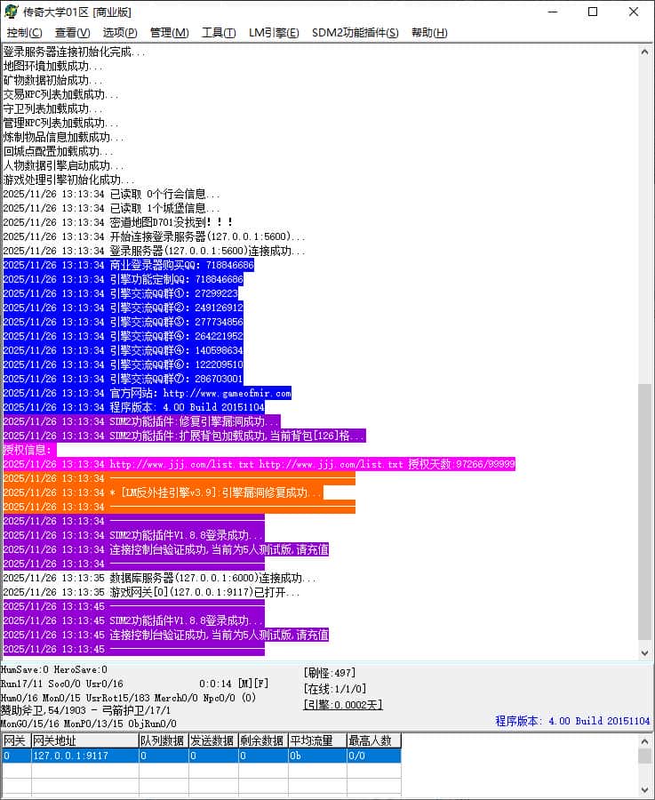独家梦魇沉默专属神器微变三职业传奇带假人版本-GOM引擎插图