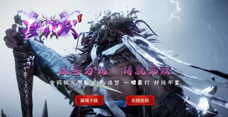 兵仙沉默公益三职业微变传奇版本库-神盾插件-GOM引擎插图