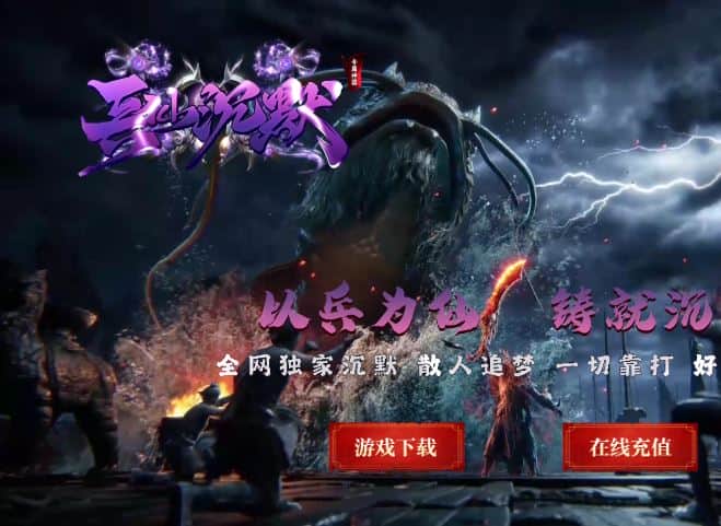 兵仙沉默公益三职业微变传奇版本库-神盾插件-GOM引擎插图