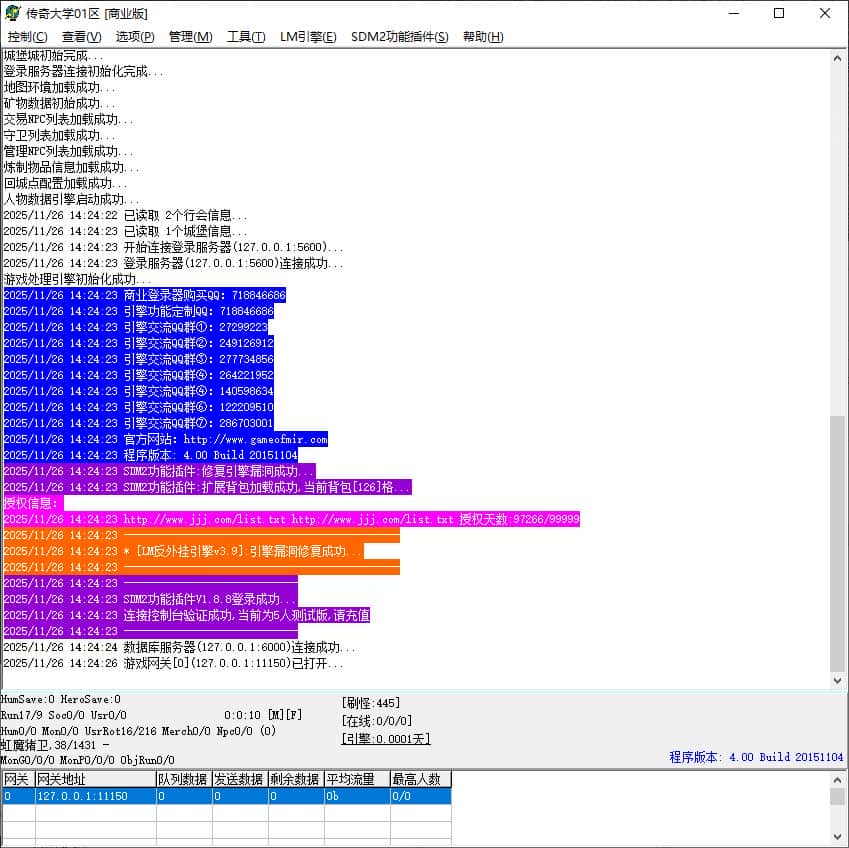 独家暗黑魔童神器全新无限刀速单职业传奇版本库-神盾插件-GOM引擎插图 独家暗黑魔童神器全新无限刀速单职业传奇版本库-神盾插件-GOM引擎插图