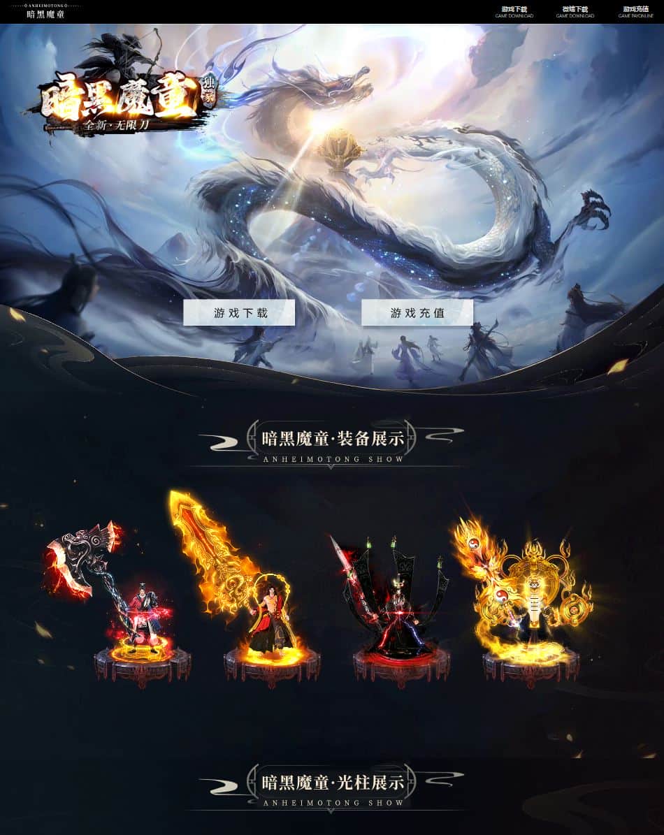 独家暗黑魔童神器全新无限刀速单职业传奇版本库-神盾插件-GOM引擎插图 独家暗黑魔童神器全新无限刀速单职业传奇版本库-神盾插件-GOM引擎插图
