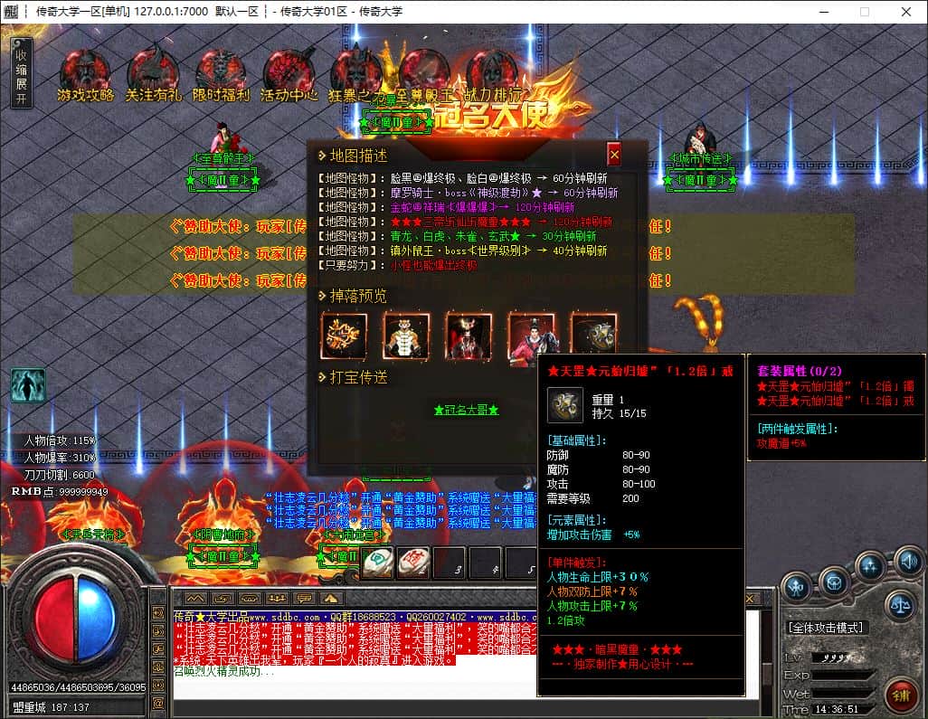 独家暗黑魔童神器全新无限刀速单职业传奇版本库-神盾插件-GOM引擎插图 独家暗黑魔童神器全新无限刀速单职业传奇版本库-神盾插件-GOM引擎插图