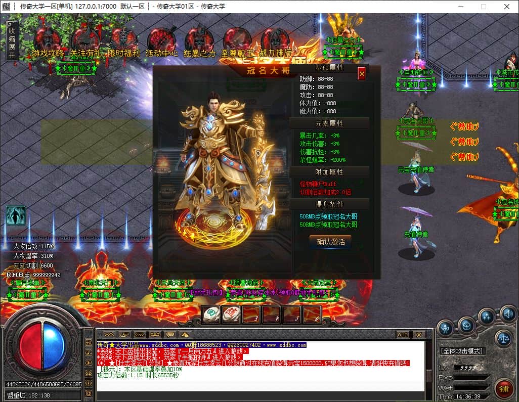 独家暗黑魔童神器全新无限刀速单职业传奇版本库-神盾插件-GOM引擎插图 独家暗黑魔童神器全新无限刀速单职业传奇版本库-神盾插件-GOM引擎插图