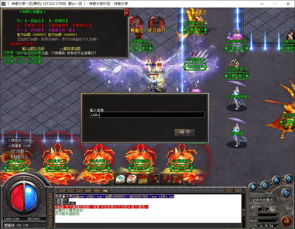 独家暗黑魔童神器全新无限刀速单职业传奇版本库-神盾插件-GOM引擎插图 独家暗黑魔童神器全新无限刀速单职业传奇版本库-神盾插件-GOM引擎插图