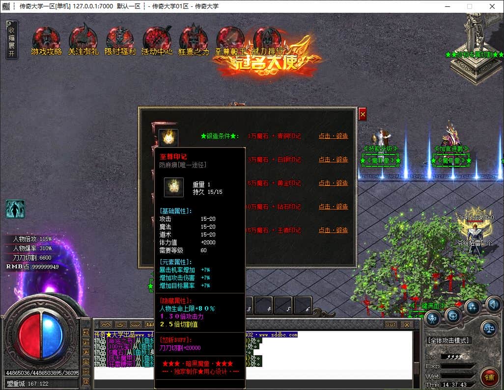 独家暗黑魔童神器全新无限刀速单职业传奇版本库-神盾插件-GOM引擎插图 独家暗黑魔童神器全新无限刀速单职业传奇版本库-神盾插件-GOM引擎插图