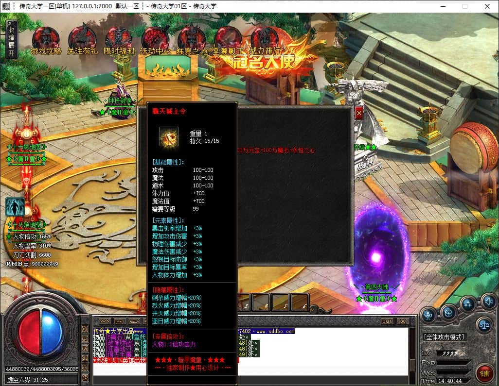 独家暗黑魔童神器全新无限刀速单职业传奇版本库-神盾插件-GOM引擎插图 独家暗黑魔童神器全新无限刀速单职业传奇版本库-神盾插件-GOM引擎插图
