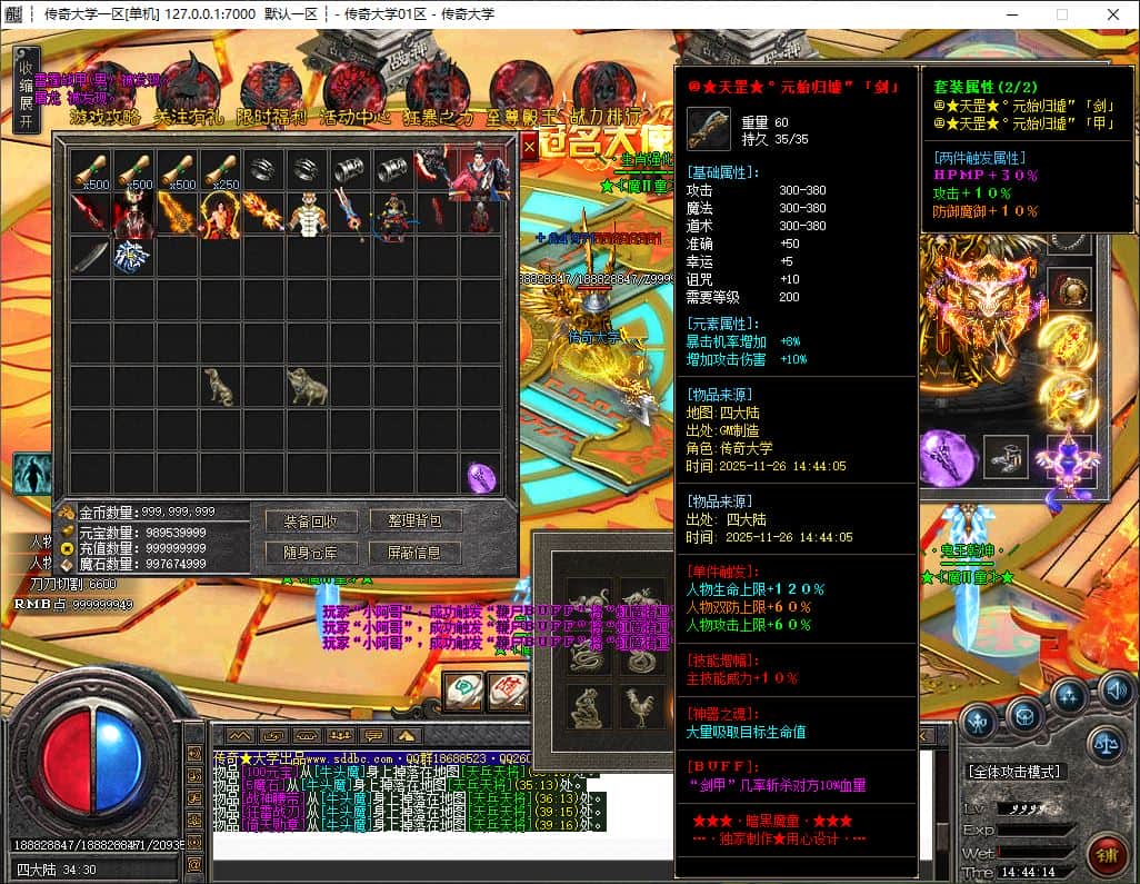 独家暗黑魔童神器全新无限刀速单职业传奇版本库-神盾插件-GOM引擎插图 独家暗黑魔童神器全新无限刀速单职业传奇版本库-神盾插件-GOM引擎插图