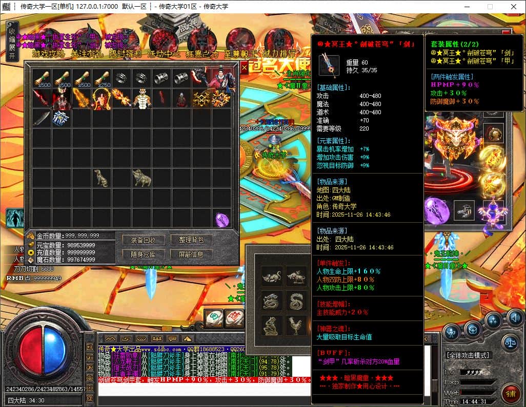 独家暗黑魔童神器全新无限刀速单职业传奇版本库-神盾插件-GOM引擎插图 独家暗黑魔童神器全新无限刀速单职业传奇版本库-神盾插件-GOM引擎插图
