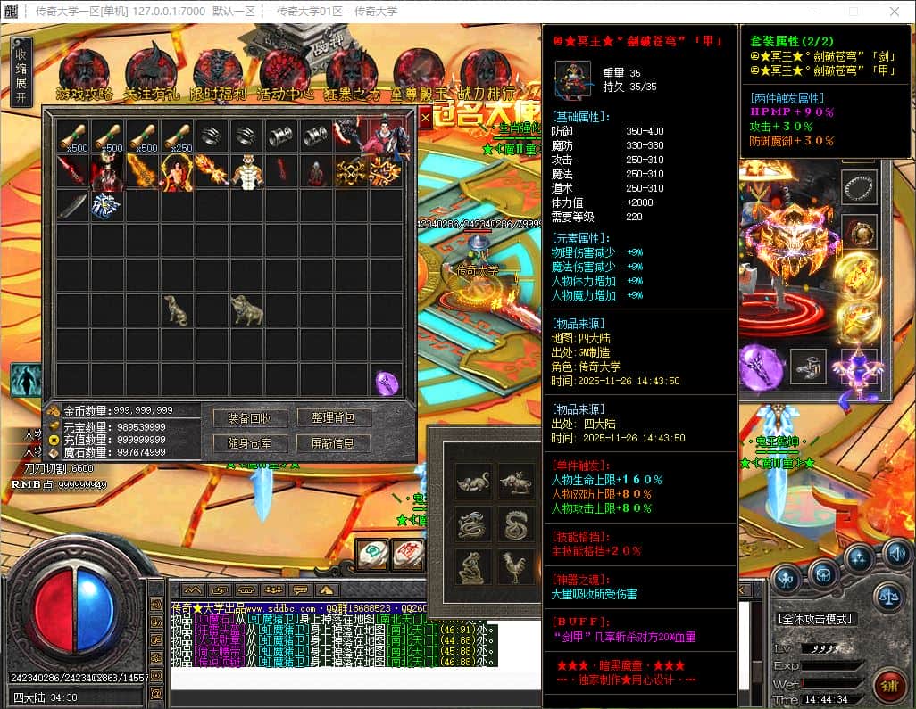 独家暗黑魔童神器全新无限刀速单职业传奇版本库-神盾插件-GOM引擎插图 独家暗黑魔童神器全新无限刀速单职业传奇版本库-神盾插件-GOM引擎插图
