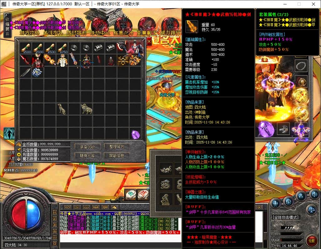 独家暗黑魔童神器全新无限刀速单职业传奇版本库-神盾插件-GOM引擎插图 独家暗黑魔童神器全新无限刀速单职业传奇版本库-神盾插件-GOM引擎插图