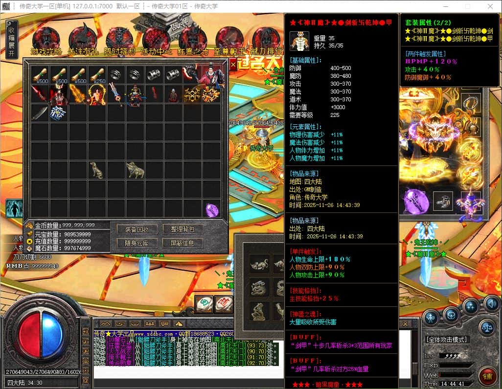 独家暗黑魔童神器全新无限刀速单职业传奇版本库-神盾插件-GOM引擎插图 独家暗黑魔童神器全新无限刀速单职业传奇版本库-神盾插件-GOM引擎插图