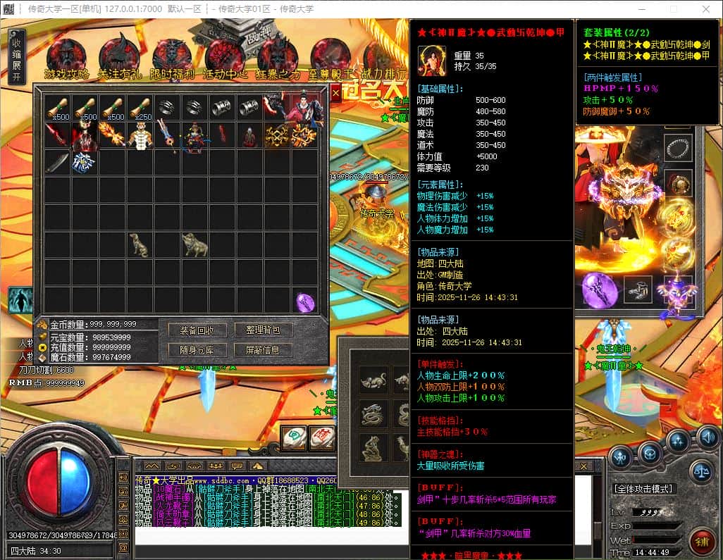 独家暗黑魔童神器全新无限刀速单职业传奇版本库-神盾插件-GOM引擎插图 独家暗黑魔童神器全新无限刀速单职业传奇版本库-神盾插件-GOM引擎插图