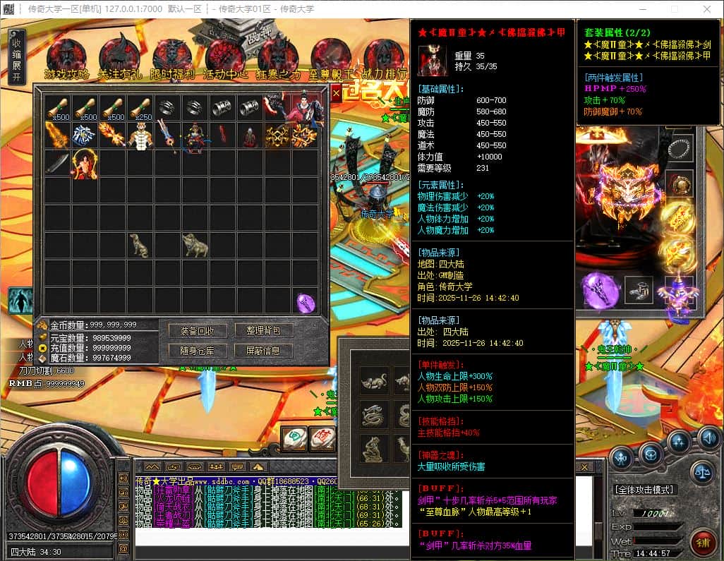 独家暗黑魔童神器全新无限刀速单职业传奇版本库-神盾插件-GOM引擎插图 独家暗黑魔童神器全新无限刀速单职业传奇版本库-神盾插件-GOM引擎插图