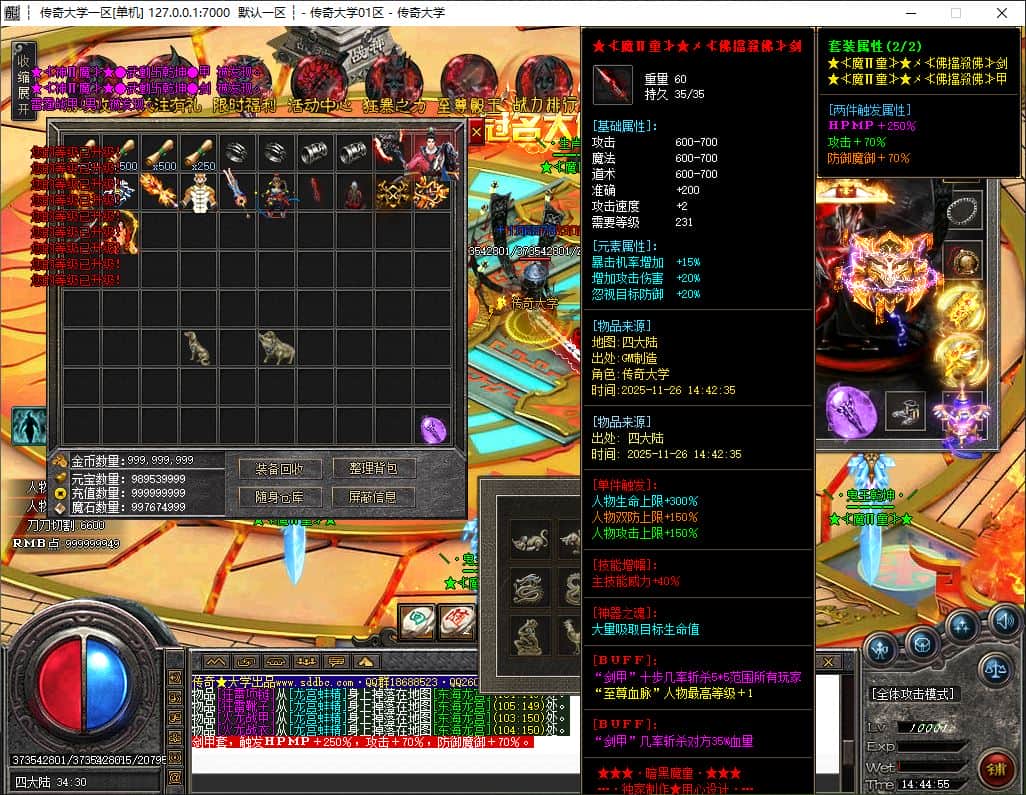 独家暗黑魔童神器全新无限刀速单职业传奇版本库-神盾插件-GOM引擎插图 独家暗黑魔童神器全新无限刀速单职业传奇版本库-神盾插件-GOM引擎插图