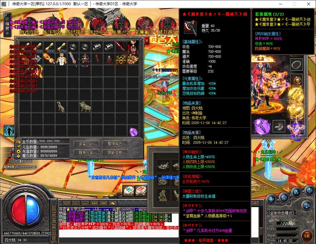 独家暗黑魔童神器全新无限刀速单职业传奇版本库-神盾插件-GOM引擎插图 独家暗黑魔童神器全新无限刀速单职业传奇版本库-神盾插件-GOM引擎插图