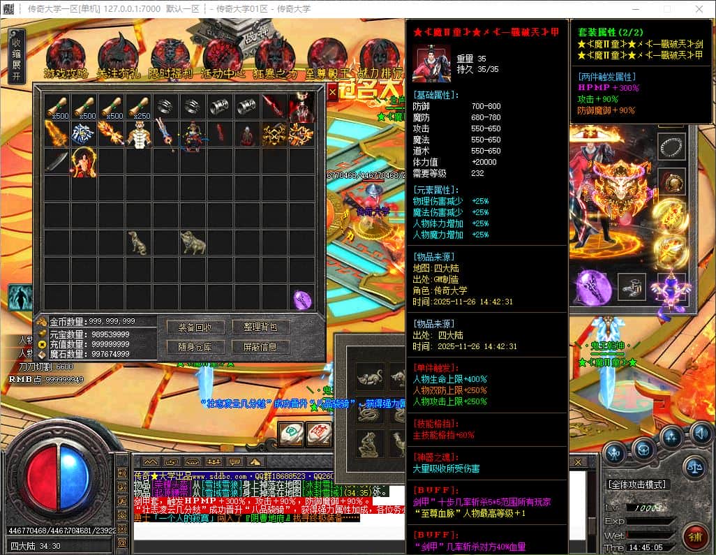 独家暗黑魔童神器全新无限刀速单职业传奇版本库-神盾插件-GOM引擎插图 独家暗黑魔童神器全新无限刀速单职业传奇版本库-神盾插件-GOM引擎插图